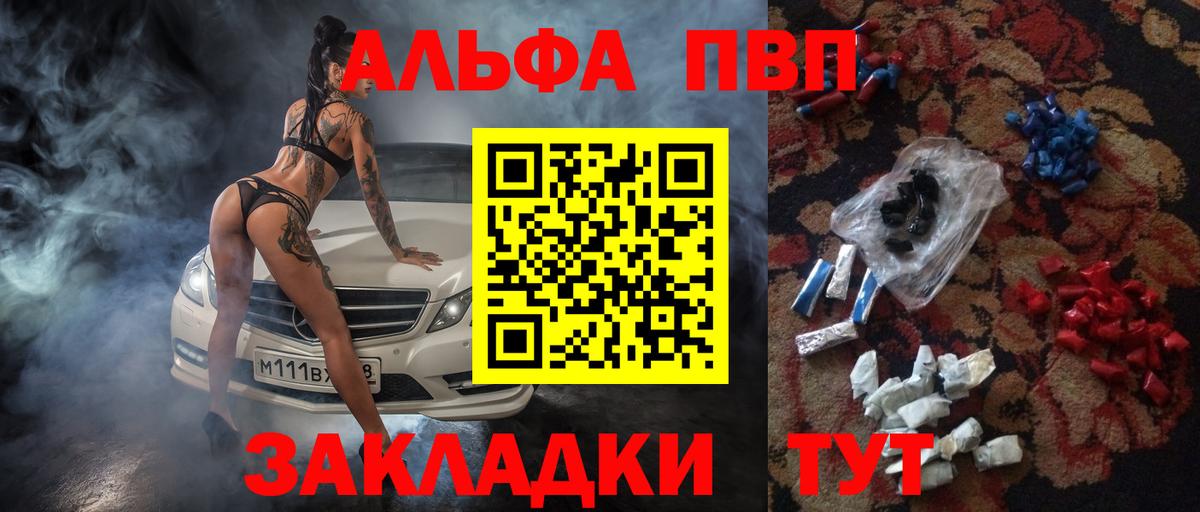 Alpha PVP кристаллы Ейск