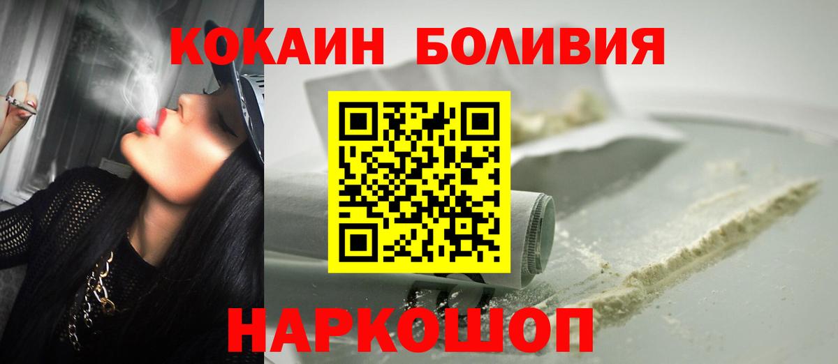 Cocaine FishScale Ейск
