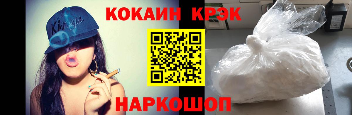 COCAIN  Вход с VPN  Ейск  COCAIN Перу 