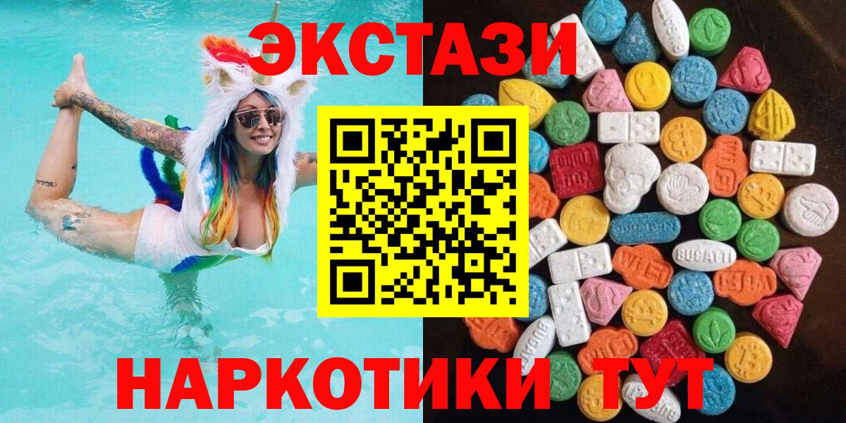 Ейск  Экстази  Вход с VPN  ЭКСТАЗИ Дубай 