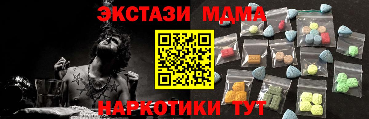 ЭКСТАЗИ диски Ейск