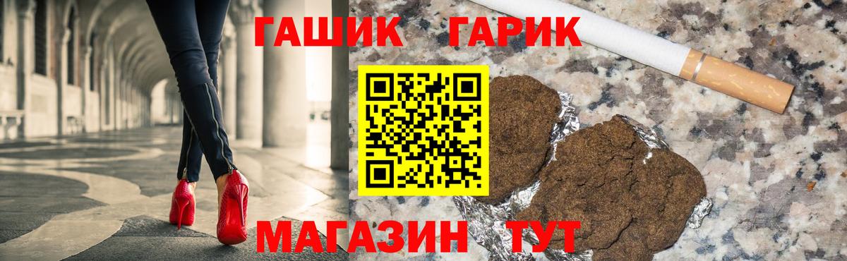 Ейск  ГАШИШ Изолятор  Вход с VPN  ГАШ Ice-O-Lator 