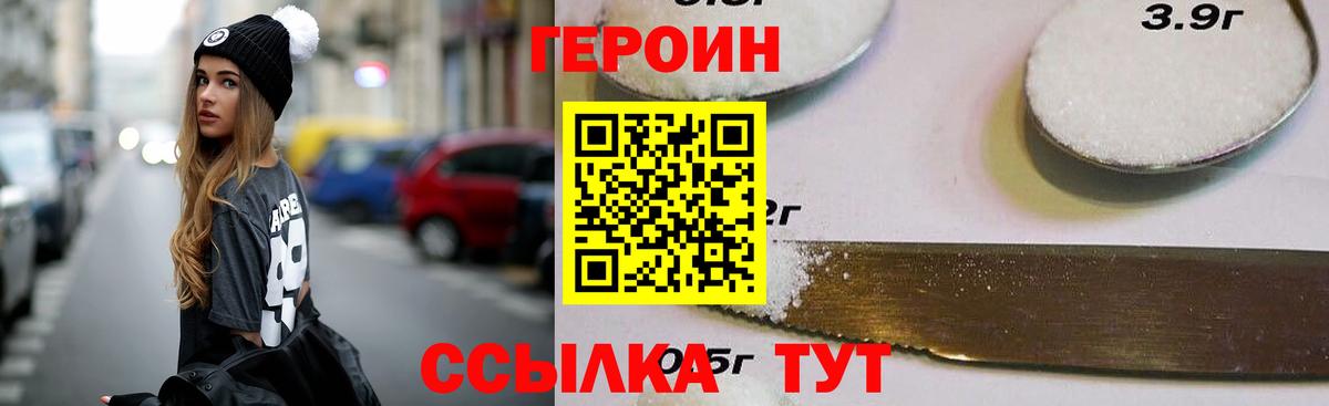 Ейск  Героин афганец  Вход с VPN 