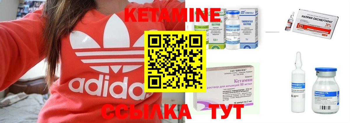 Кетамин ketamine  Вход с VPN  Ейск 