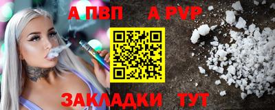 ALPHA PVP Можайск