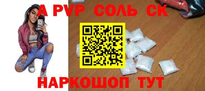 a pvp Моздок