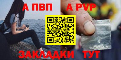 ALPHA PVP Можайск