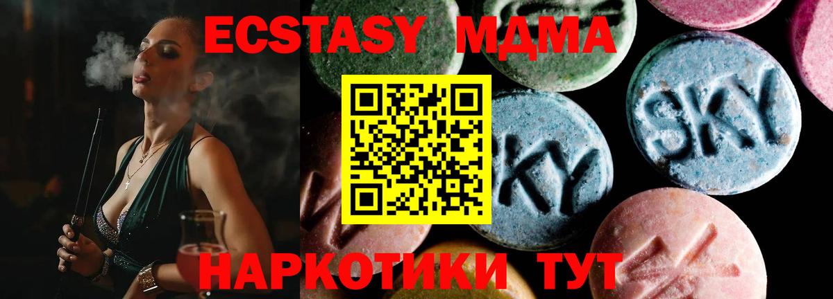 МДМА crystal Ейск