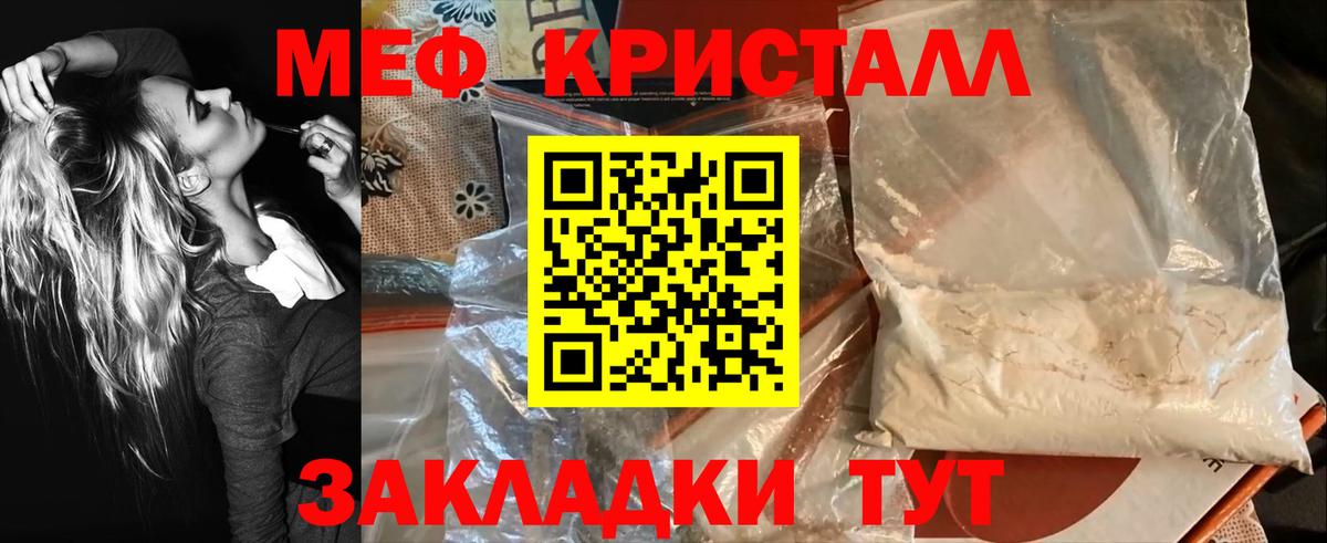 Меф  Ейск