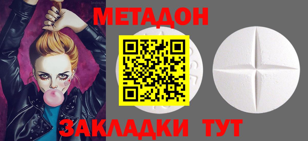 hydra сайт  Вход с VPN  Ейск  МЕТАДОН VHQ 