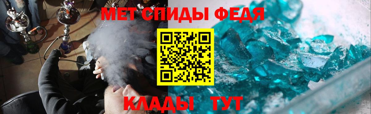 Метамфетамин мет Ейск