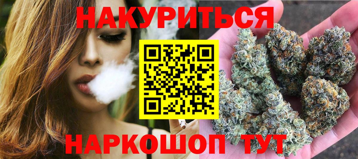 Бошки марихуана OG Kush  Бошки Шишки MAZAR  Вход с VPN  Бошки марихуана Bruce Banner  Ейск 