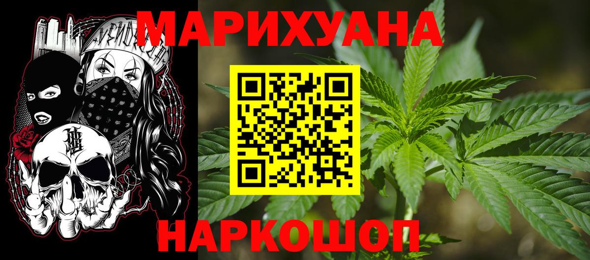 Каннабис марихуана Ейск